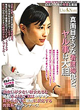 UMSO-306 DVD封面图片 