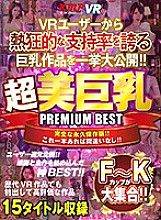 VRKM-018 DVDカバー画像