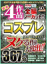 VRKM-035 DVD Cover
