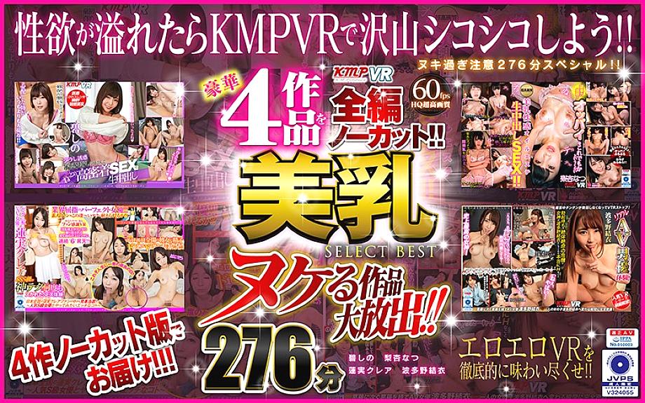 VRKM-036 DVD封面图片 