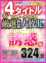 VRKM-057 DVD封面图片 