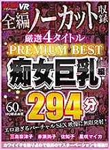 VRKM-070 DVD封面图片 