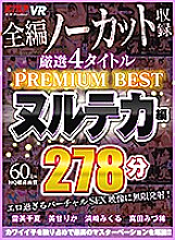 VRKM-074 DVDカバー画像