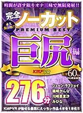 VRKM-115 DVD Cover