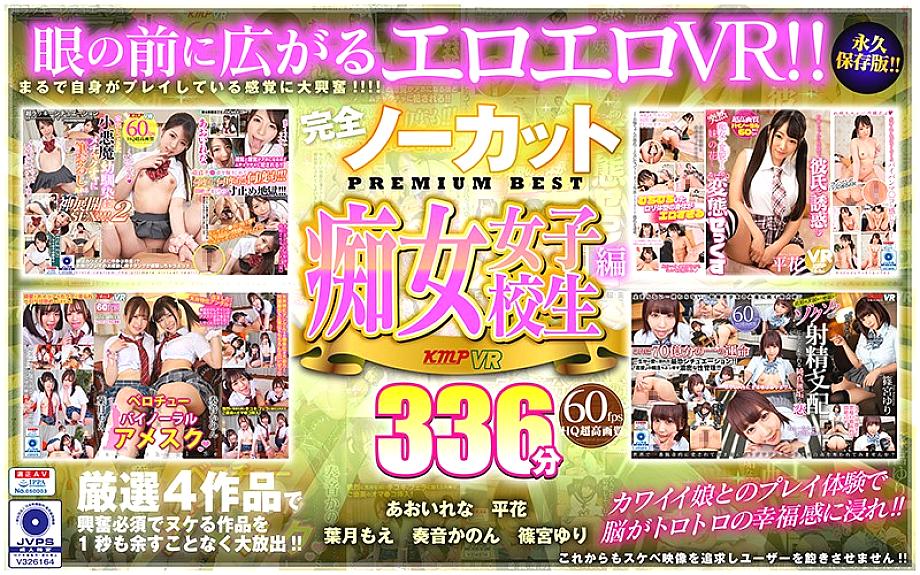 VRKM-116 DVD Cover