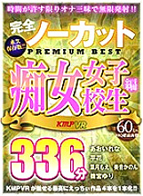 VRKM-116 DVD Cover