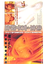 NOC-005 Sampul DVD