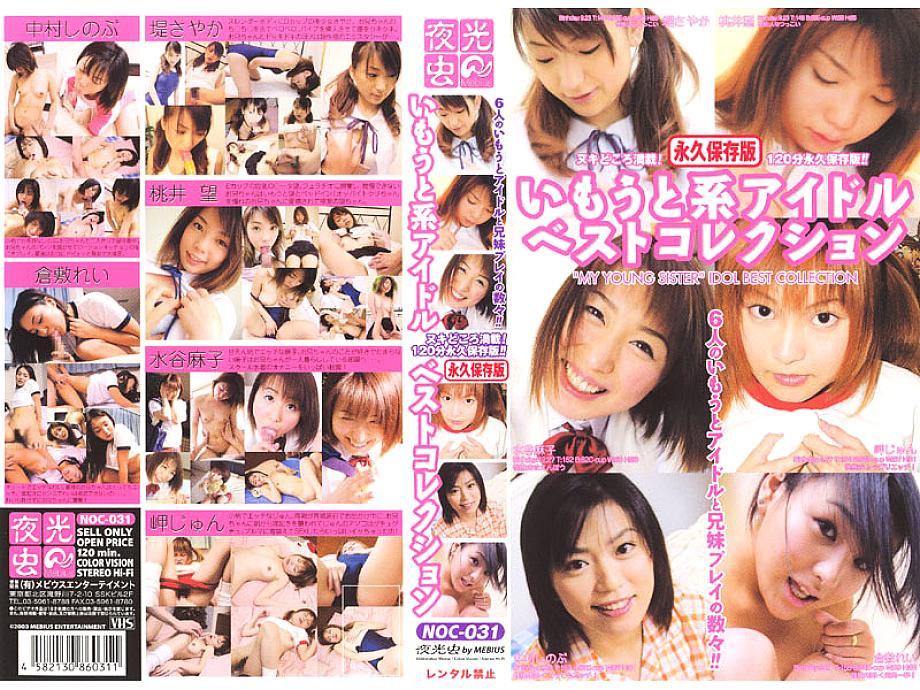 NOC-031 DVD封面图片 