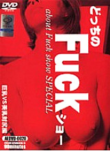 AEDVD-20 Sampul DVD