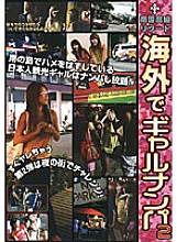AEDVD-1472 DVD Cover