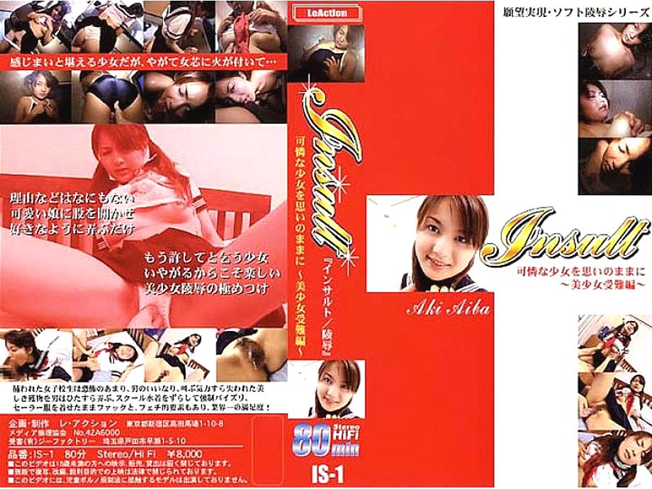 IS-001 Sampul DVD