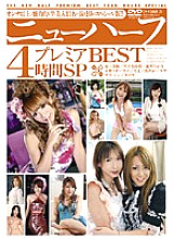 APD-147 DVD封面图片 