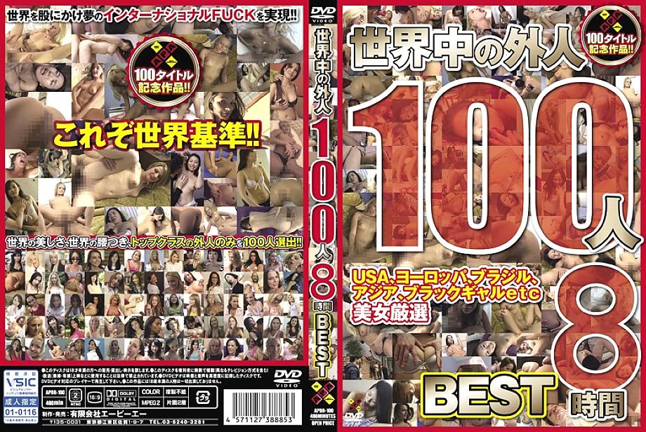 APDR-100 Sampul DVD