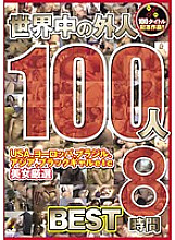 APDR-100 Sampul DVD