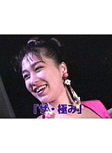 AA-779 DVDカバー画像