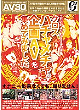 AAJB-007 DVD封面图片 