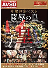 AAJB-124 DVD Cover