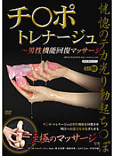 AARM-135 DVD Cover