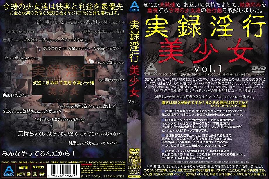 ABOD-025 DVD Cover