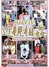 ABOD-173 Sampul DVD