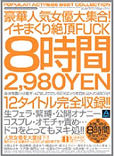 ABOD-218 DVDカバー画像