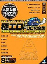 ABOD-237 DVD Cover