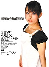 ABXD-010 DVD封面图片 