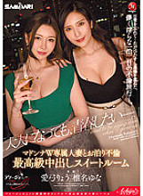 ACHJ-026 DVD封面图片 