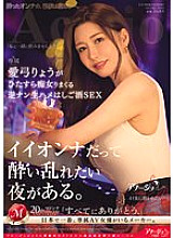 ACHJ-036 DVD封面图片 