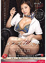 ACHJ-037 DVDカバー画像