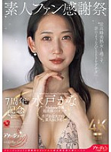 ACHJ-056 DVDカバー画像