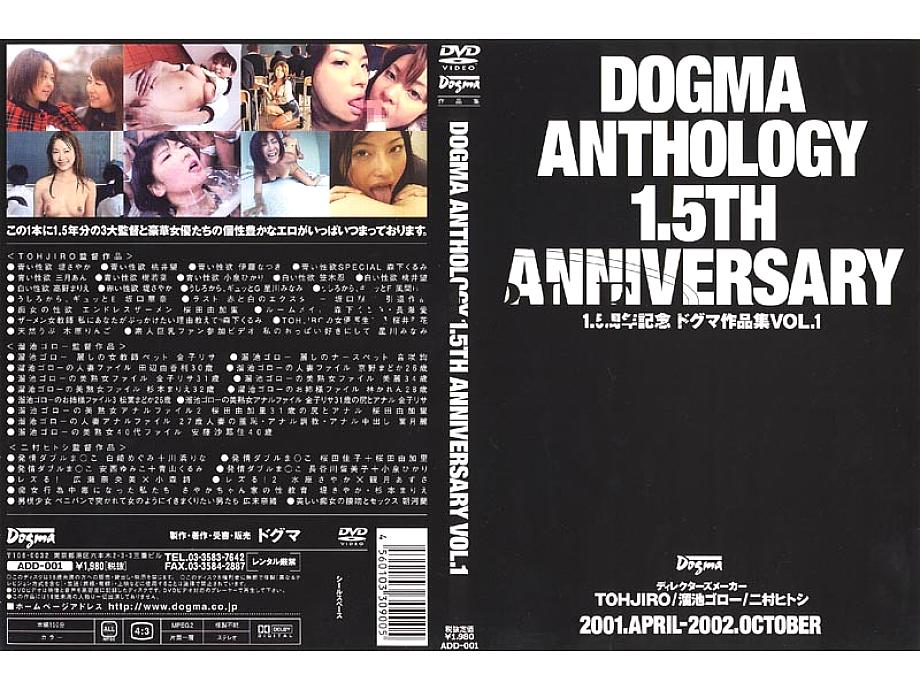 ADD-001 DVD Cover