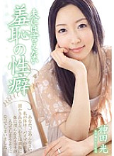 ADN-030 Sampul DVD