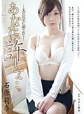 ADN-046 DVD Cover