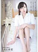 ADN-099 DVD Cover