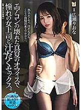 ADN-326 Sampul DVD