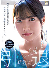 ADN-380 DVDカバー画像