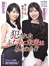 ADN-419 DVD Cover