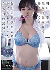 ADN-445 Sampul DVD