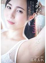 ADN-688 DVD封面图片 