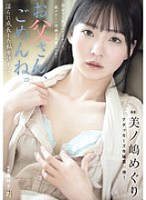 ADN-720 Sampul DVD
