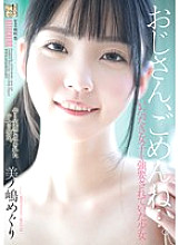 ADN-728 Sampul DVD