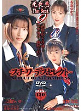 ADS-009 DVD Cover