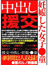 AEIL-001 Sampul DVD