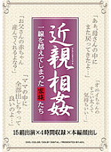 AEIL-104 Sampul DVD