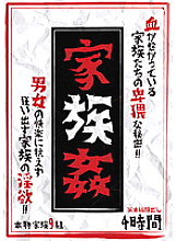 AEIL-254 DVD Cover