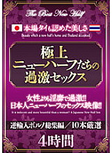 AEIL-308 DVDカバー画像