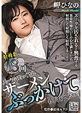 AGAV-069 DVD封面图片 
