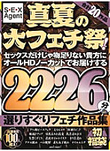 AGEFUKU-001 DVD Cover
