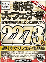 AGEFUKU-002 Sampul DVD
